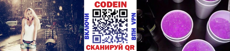 Купить где  Никольск  Codein напиток Lean (лин) 
