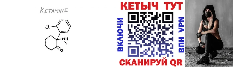 Купить  Никольск  КЕТАМИН ketamine 