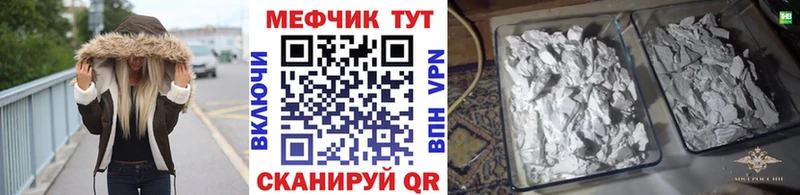 МЕФ VHQ  Купить где  Никольск 